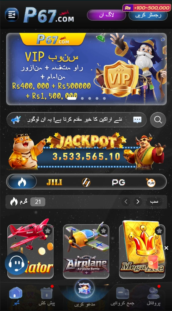 P67 Game Download Apk