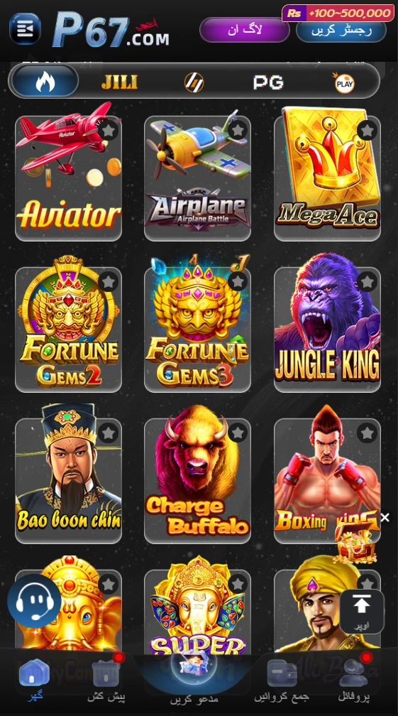 P67 Game Download Apk