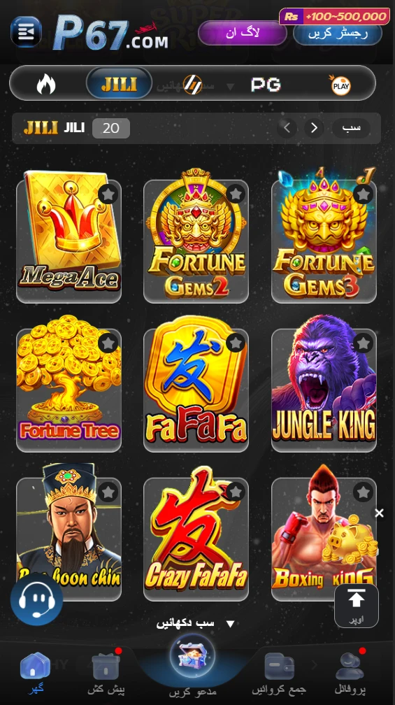 P67 Game Download Apk