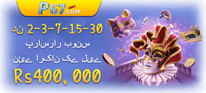 P67 Download Game Apk