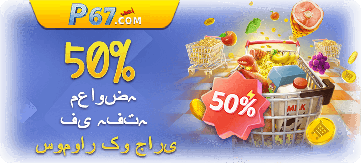 P67 Game Download App