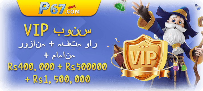 Download P67 Game Apk