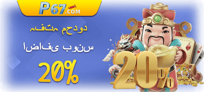 40 Plus Games in One P67 App 